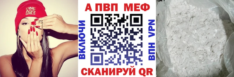 A PVP Crystall Тетюши