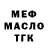 Меф кристаллы by Banooo