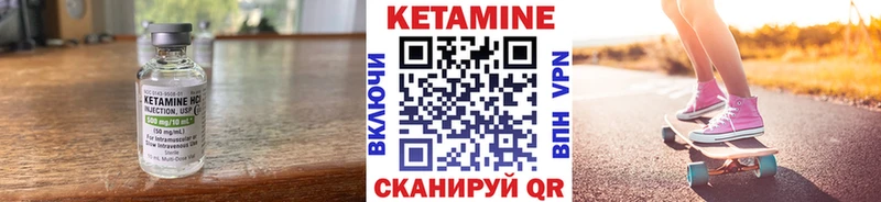 Кетамин VHQ  Тетюши 