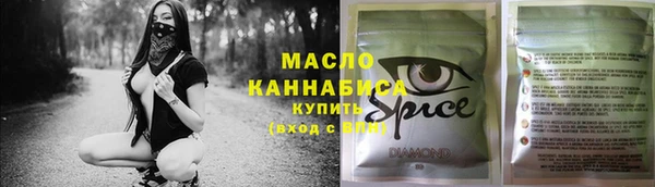 spice Армянск