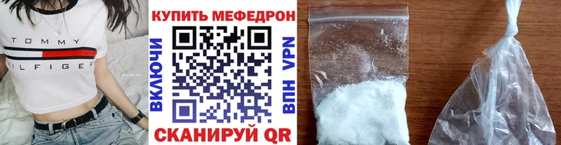 МЯУ-МЯУ mephedrone  Тетюши 