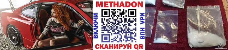 Метадон белоснежный  это Telegram  Тетюши  даркнет сайт 