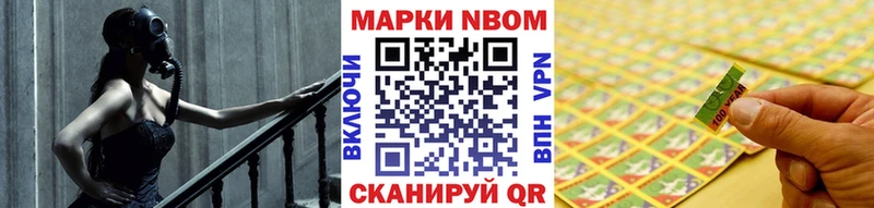 Марки N-bome 1500мкг  Тетюши 